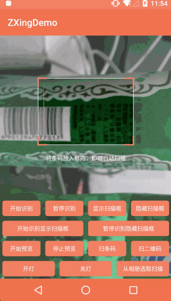 zxingbarcode109