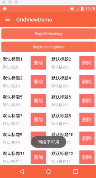 bga_refreshlayout6