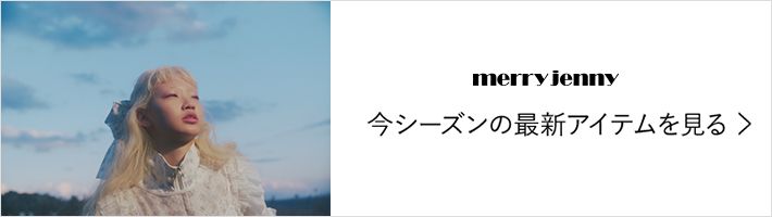 OUTLET LIMITED ITEM今シーズンの最新アイテムを見る