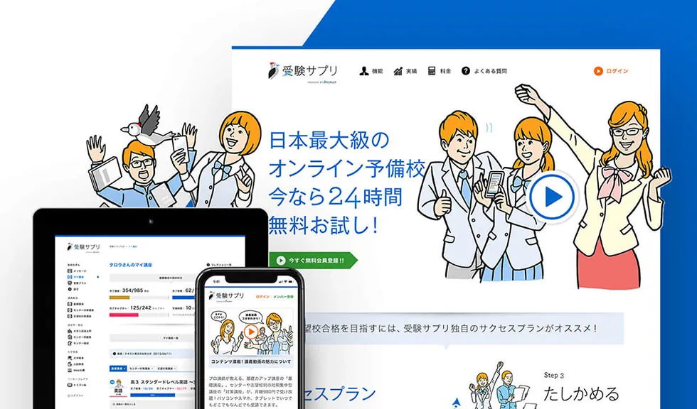 株式会社リクルートマーケティングパートナーズ