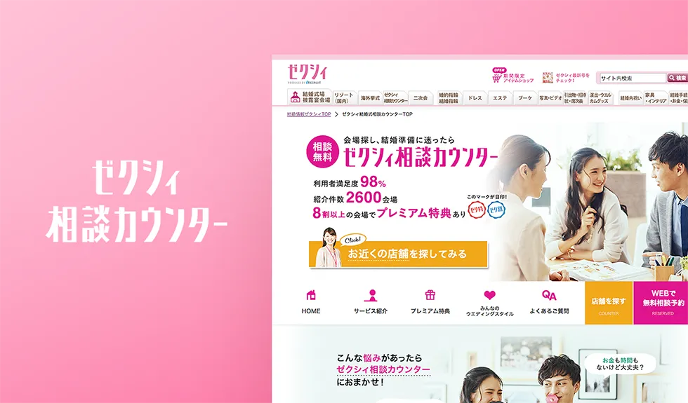 株式会社リクルートホールディングス