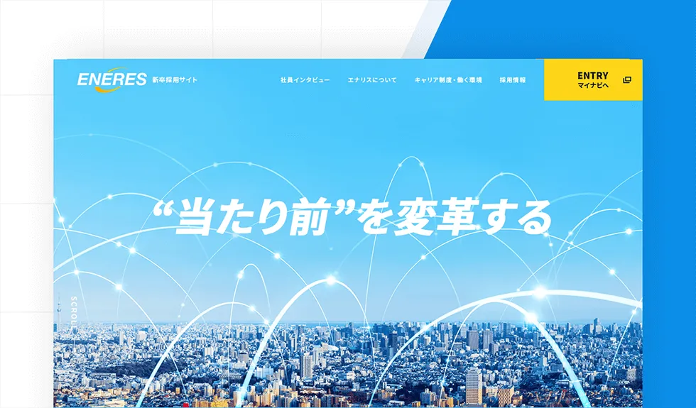 株式会社エナリス
