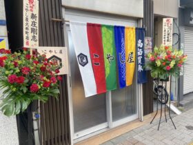 買取専門店こやし屋 大井町店__外観斜め左