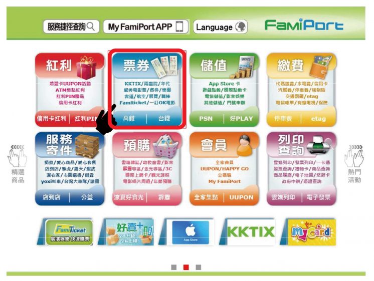全家霜淇淋買一送一取得優惠操作詳情