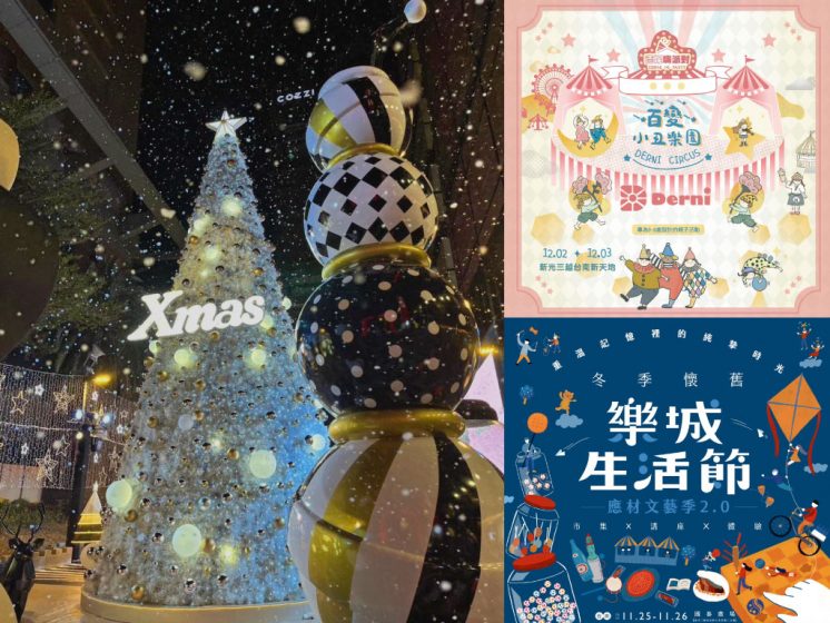 台南新光三越聖誕節