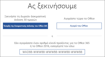 Εμφανίζει την οθόνη "Ας ξεκινήσουμε" που υποδεικνύει ότι μια δοκιμαστική έκδοση του Office 365 περιλαμβάνεται σε αυτή τη συσκευή