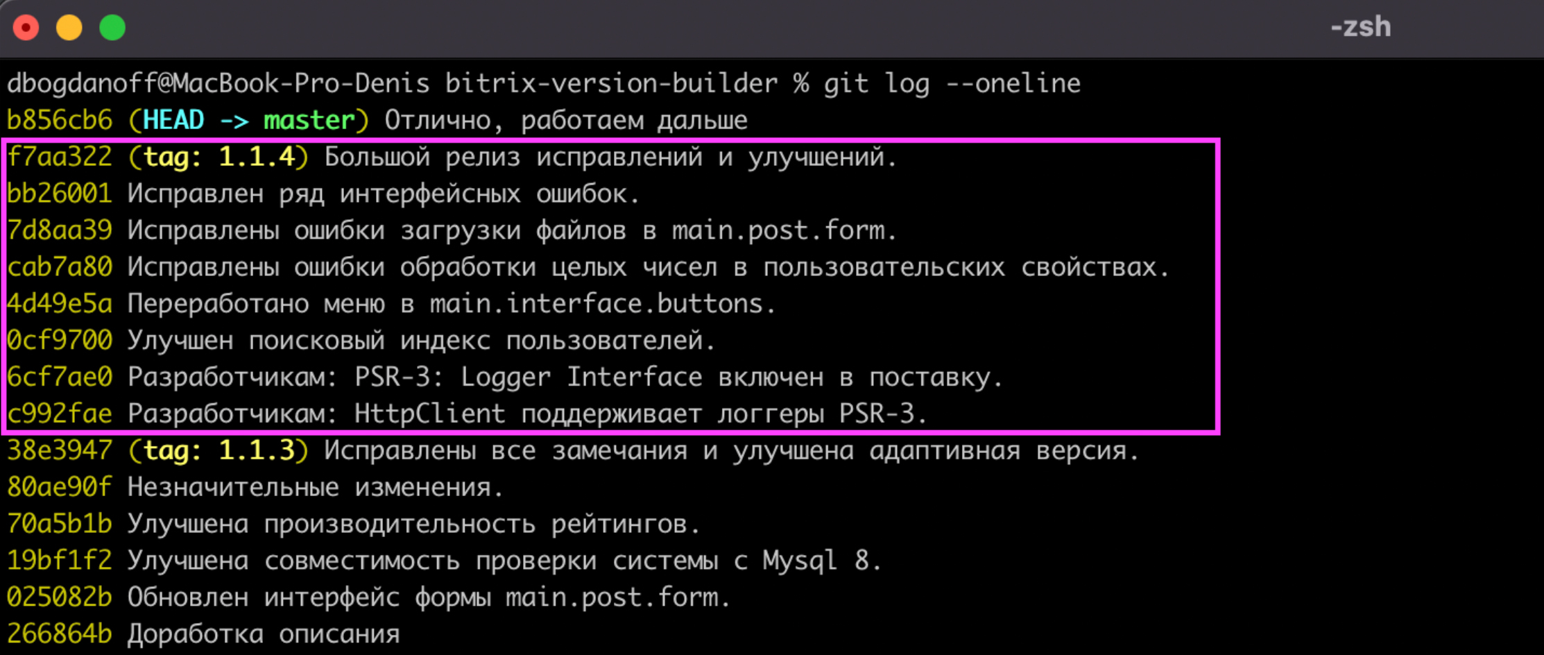 bitrix:version-build