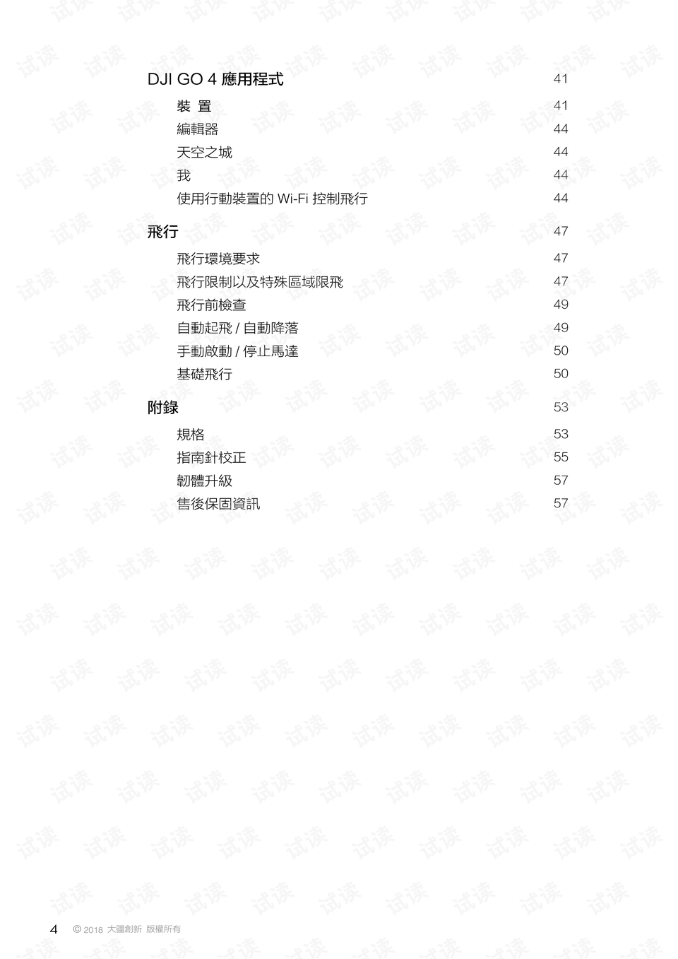 预览