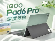 iQOO Pad6 Pro������飺4K��Ļ + ����8����棬��ƽ���е㶫��