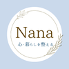 奈那 Nana@心・暮らしの片付けコーチ