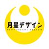 月星デザイン Tsukiboshi