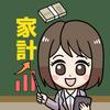 プロFP㊗️2052件✨家計コンサル相談