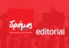 Μνημόνιο συνεννόησης ΗΠΑ-Ιράν: Αναγκαία ανακεφαλαίωση