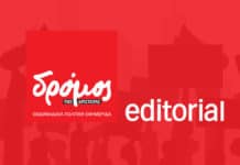 Μνημόνιο συνεννόησης ΗΠΑ-Ιράν: Αναγκαία ανακεφαλαίωση