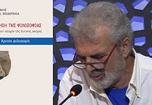Φώτης Τερζάκης: Φιλόσοφοι σε ζοφερούς καιρούς