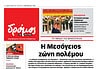 Φύλλο 777