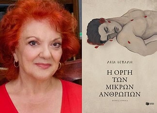 Λεία Βιτάλη: Ένα μυθιστόρημα για την Επανάσταση του ’21
