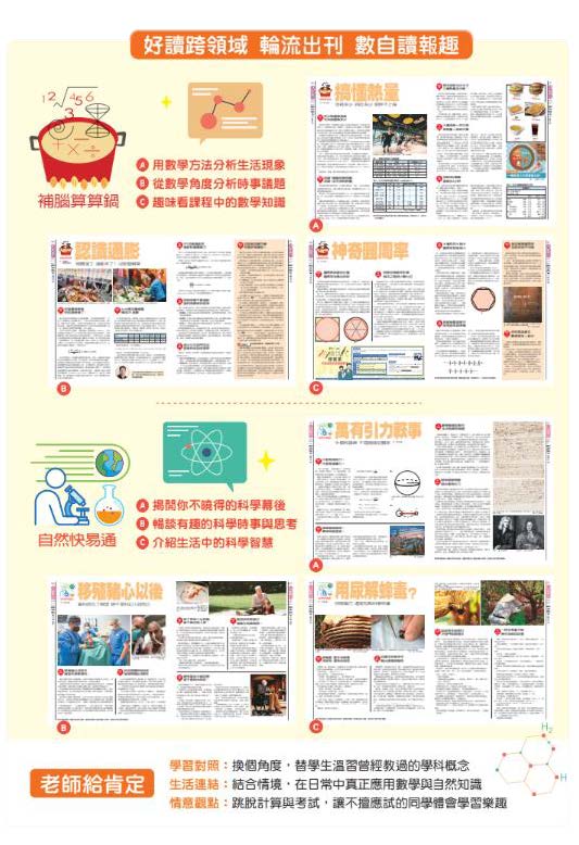 訂閱《好讀周報》一年52期:圖片 5