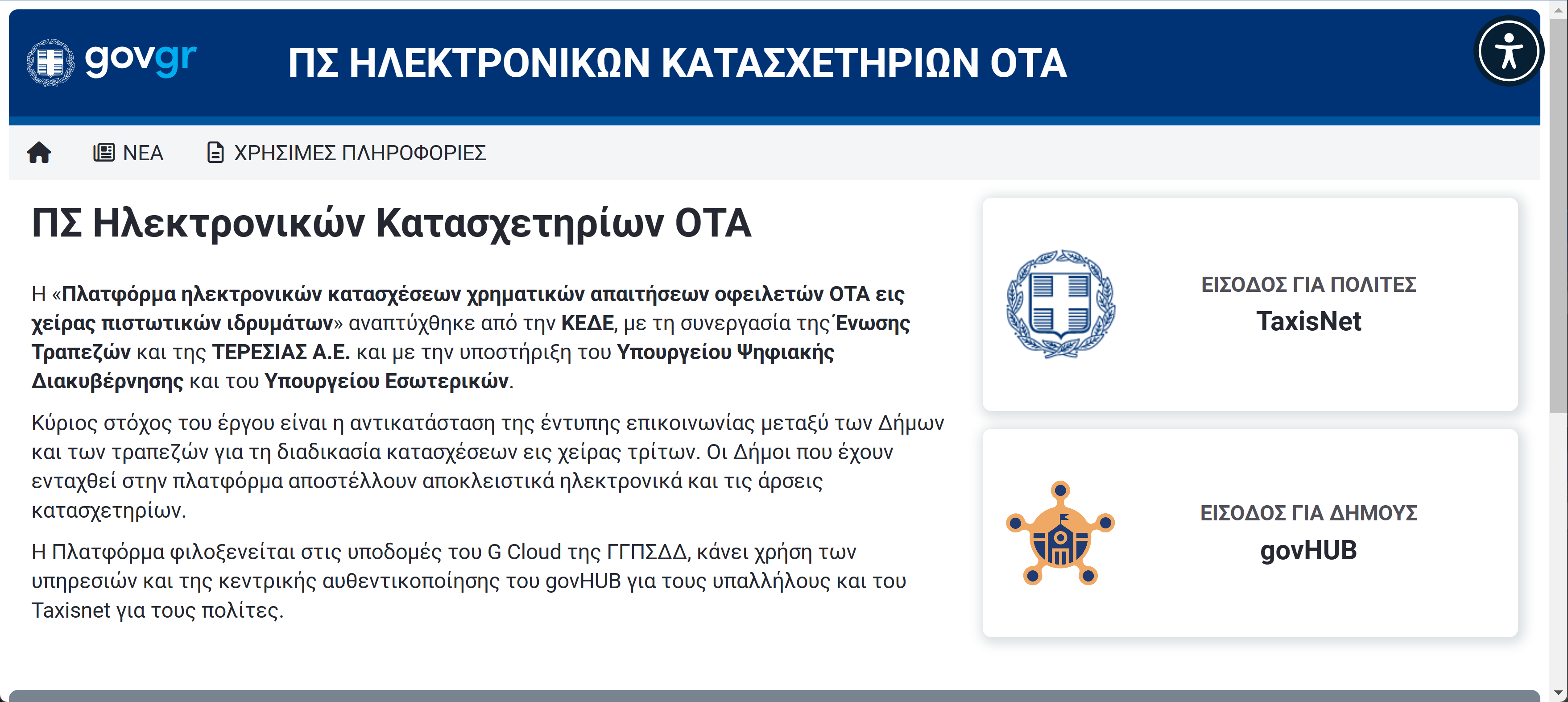 Katasxetiria
