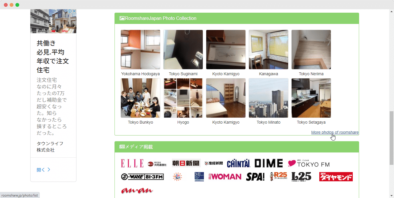 How to Embed RoomShare Listings in WordPress 3 How to Embed RoomShare Listings in WordPress