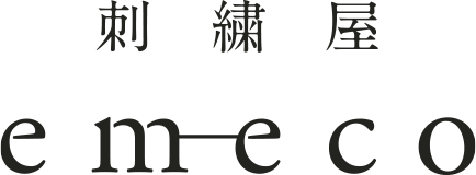 刺繍屋emecoのロゴ