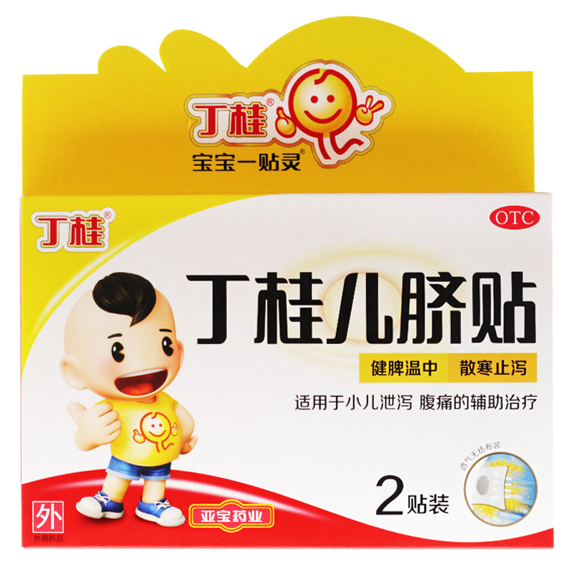 丁桂 丁桂儿脐贴