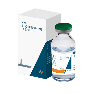 力纬 帕拉米韦氯化钠注射液