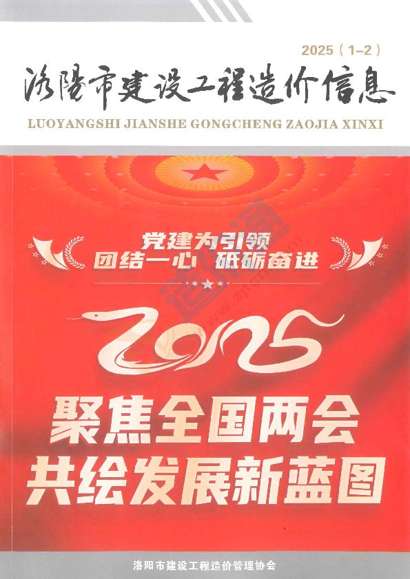 洛阳市2025年2月信息价