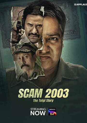 GAGAN DEV RIAR (SCAM 2003: THE TELGI STORY)