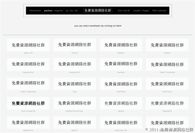 Wordmark.it 在網頁裡預覽字型、測試不同字型大小的樣式