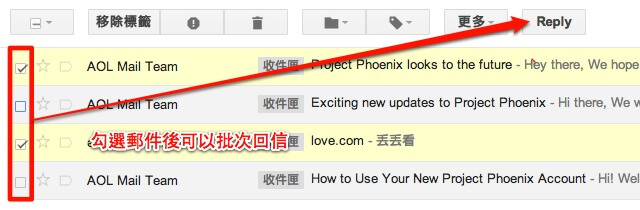 Batch Reply for Gmail 批次回信擴充功能，讓你一次回覆多封電子郵件
