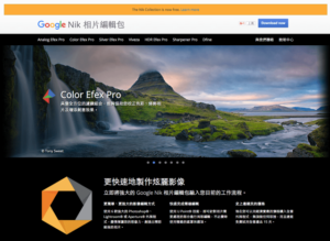 Google 釋出 Nik Collection 免費下載！七種專業 Photoshop 影像編輯濾鏡特效一次到位