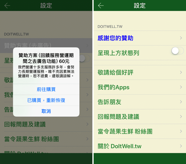 當令蔬果花卉 Argiinfo