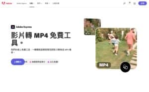 Adobe Mp4 Video Convert 01.jpg