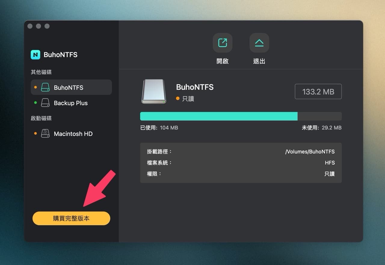 BuhoNTFS 終身授權限免！在 Mac 讀寫 NTFS 硬碟的應用程式下載