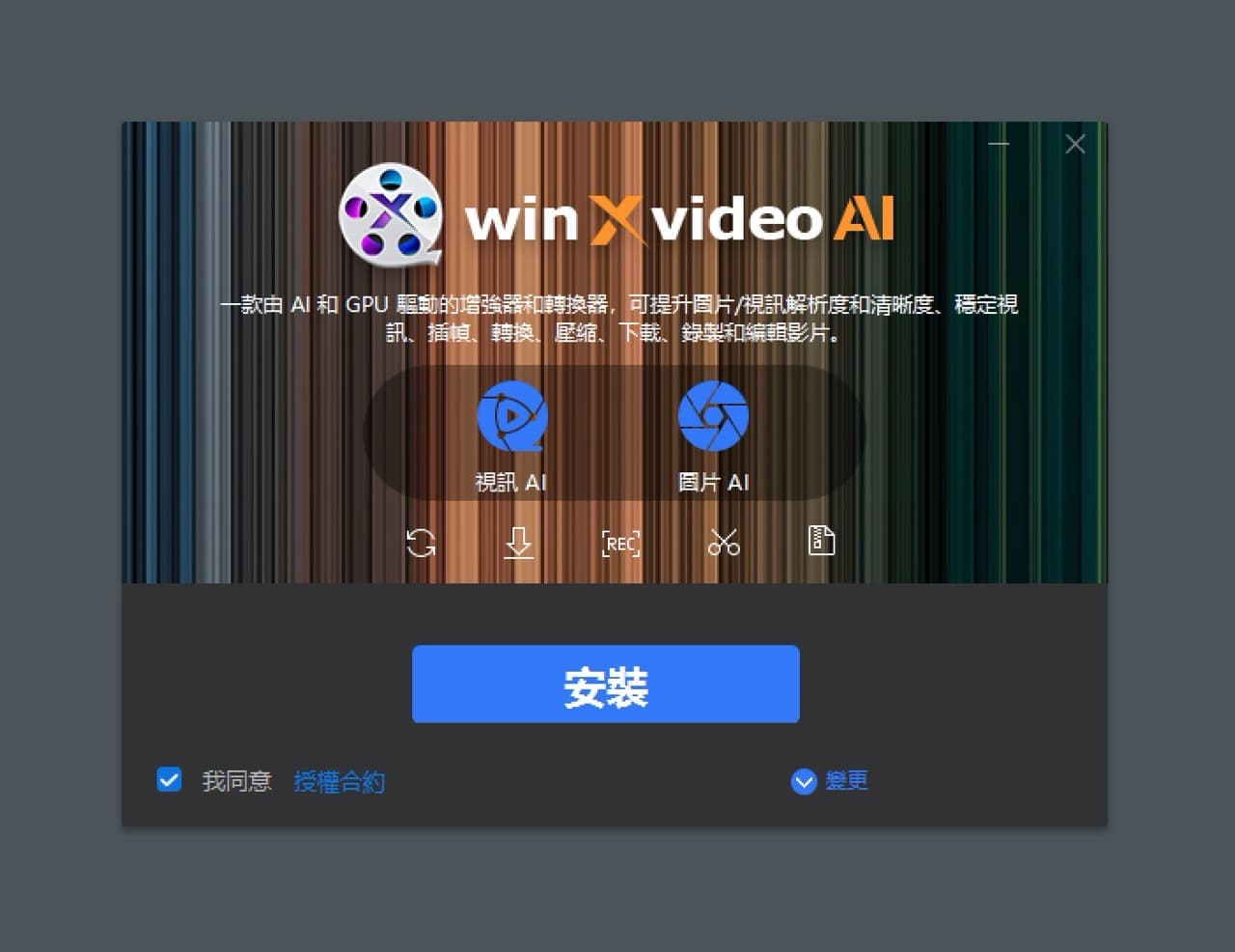 Winxvideo AI