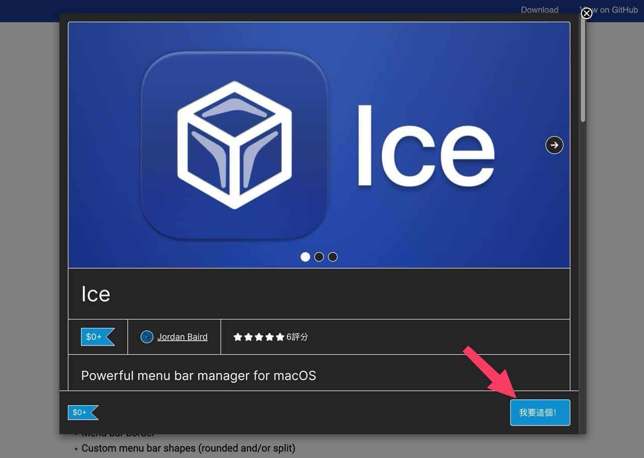 Ice Menu Bar 應用程式