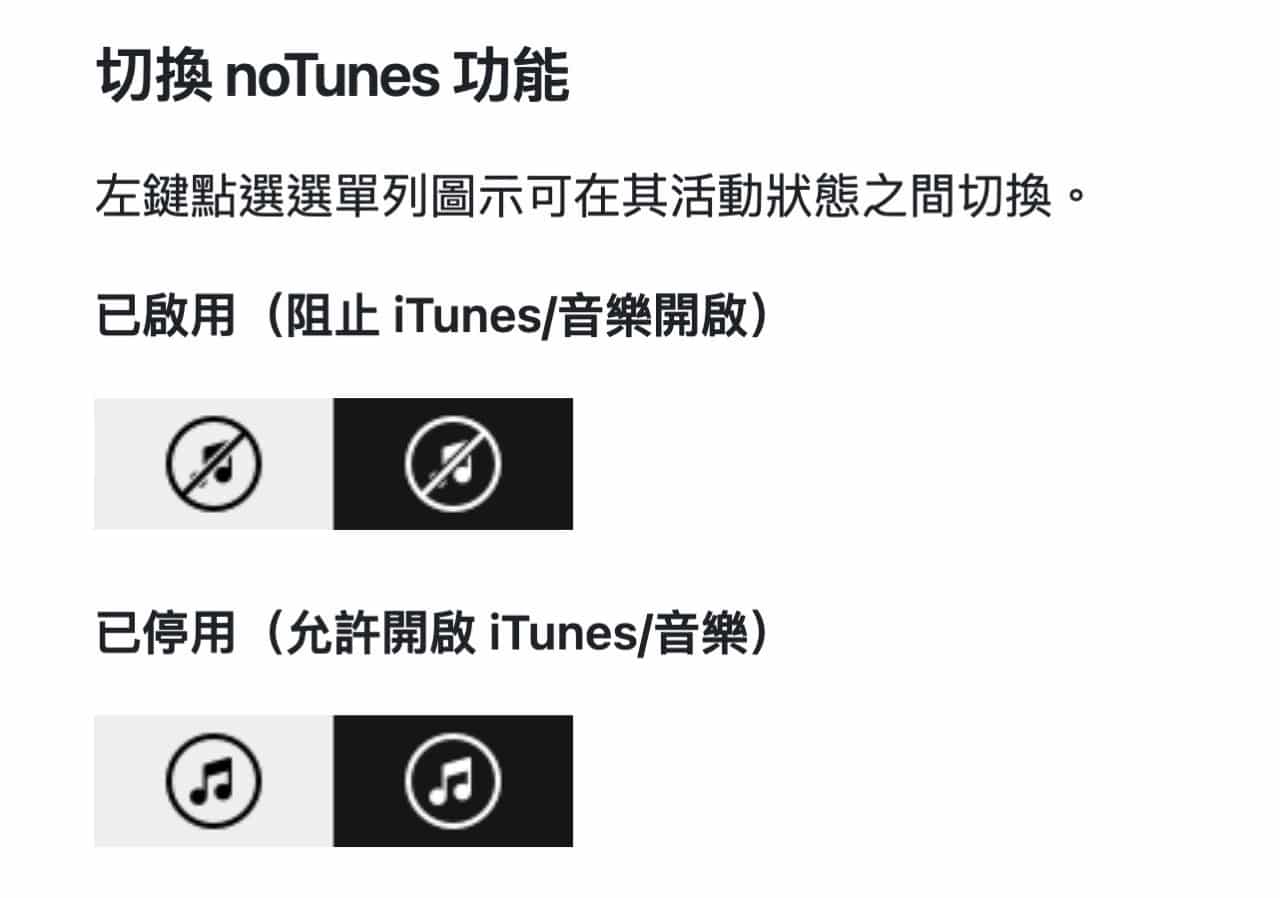 noTunes