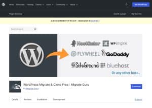 Wordpress Migrate Guru 14.jpg