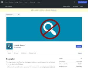 Disable Search 外掛完整停用 WordPress 搜尋功能，避免被關鍵字垃圾連結攻擊