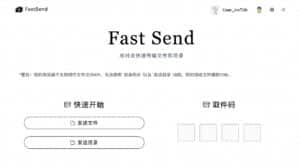 Fastsend Ing Zh 1.jpg