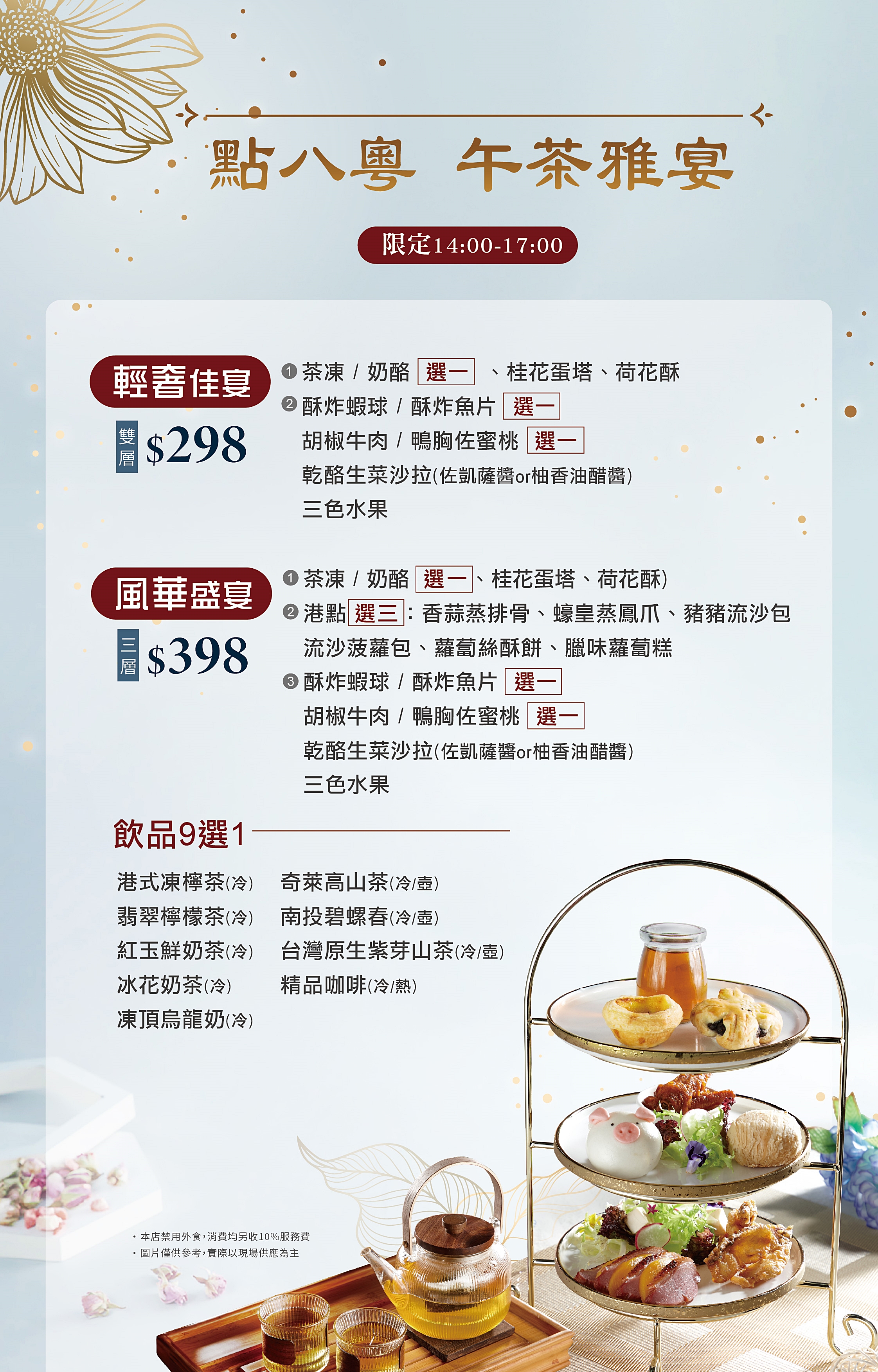 【點八粵 台北忠孝店】超人氣港式餐廳插旗台北！品嚐港式茶點和