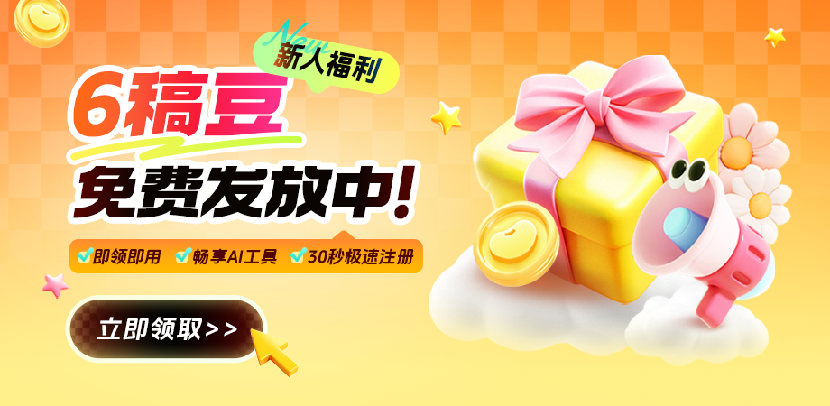 web热门功能模块 新人立领6稿豆