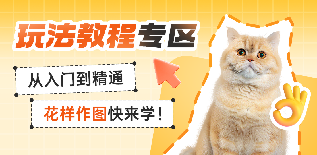 web热门功能-教程专区