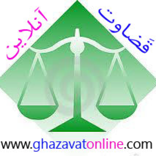 قضاوت آنلاین