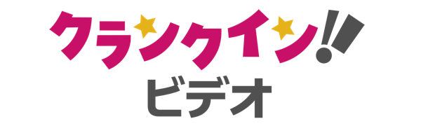 配信情報