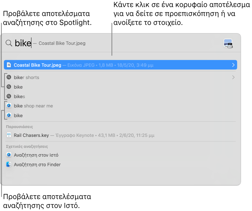 Το παράθυρο του Spotlight όπου εμφανίζεται κείμενο αναζήτησης στο πεδίο αναζήτησης στο πάνω μέρος του παραθύρου και αποτελέσματα από κάτω.