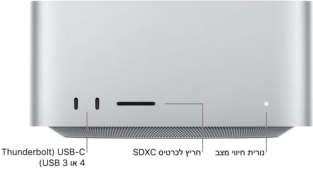 חלקו הקדמי של ה-Mac Studio מציג שתי יציאות USB-C, את החריץ של כרטיס ה-SDXC ואת נורית מחוון המצב.