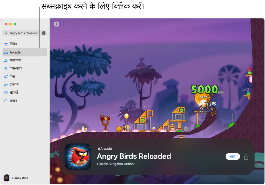 मुख्य Apple Arcade पृष्ठ। लोकप्रिय गेम दाईं ओर दिखाया जाता है।