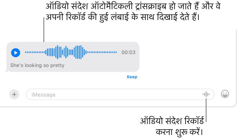 संदेश वार्तालाप जो विंडो में सबसे नीचे संदेश फ़ील्ड के आगे “ऑडियो रिकॉर्ड करें” बटन दिखा रहा है। वार्तालाप में ऑडियो संदेश इसके अनुलेख और रिकॉर्ड की गई अवधि के साथ दिखाई देता है।